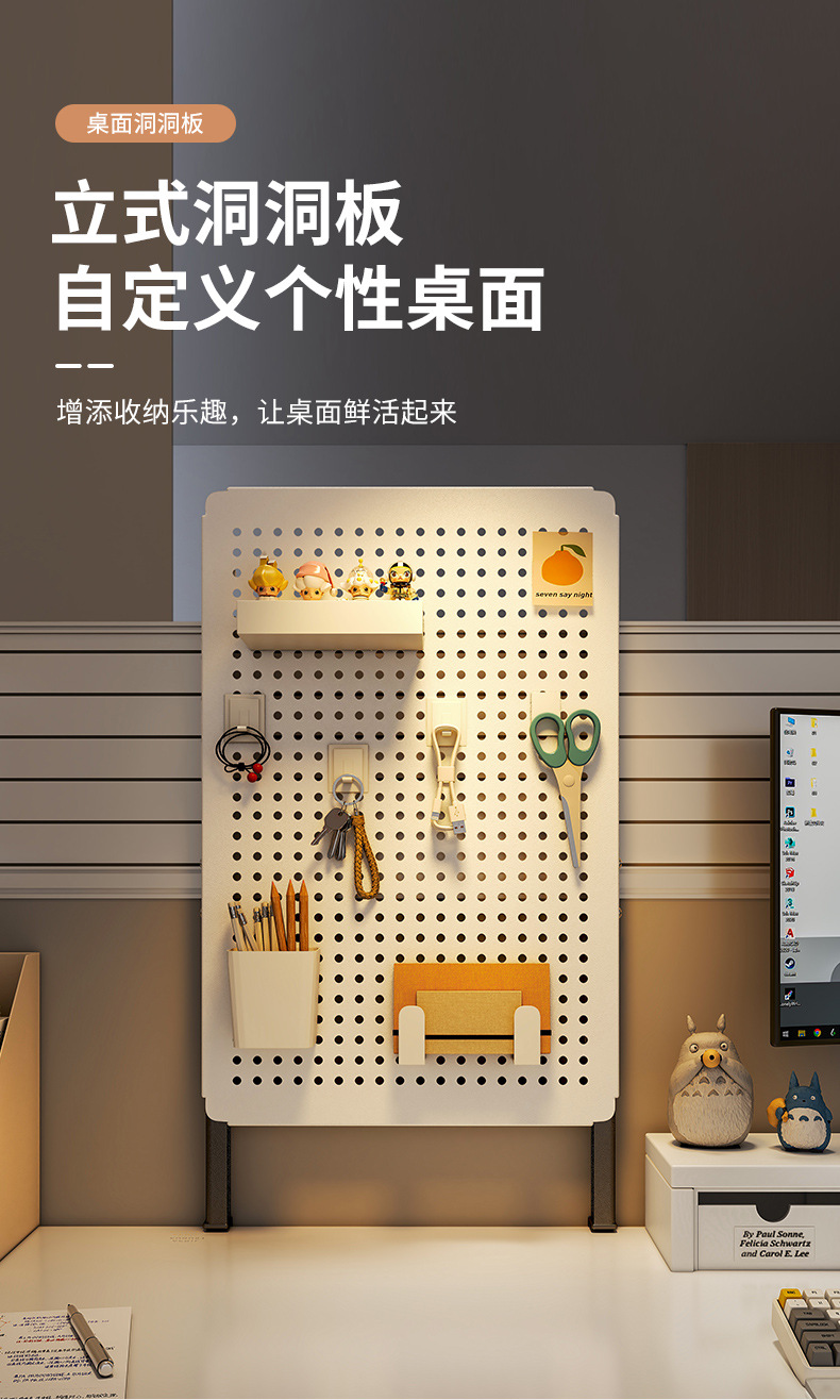 复制_桌面立式洞洞板桌上置物架办公电脑桌书桌收.jpg