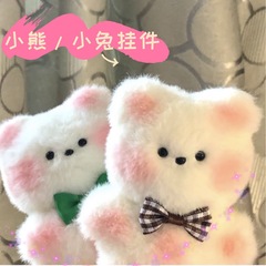 うさぎのぬいぐるみキーホルダー、かわいいクマのぬいぐるみ、卸売、ガチャガチャ、結婚式の贈り物、ビーズチェーン