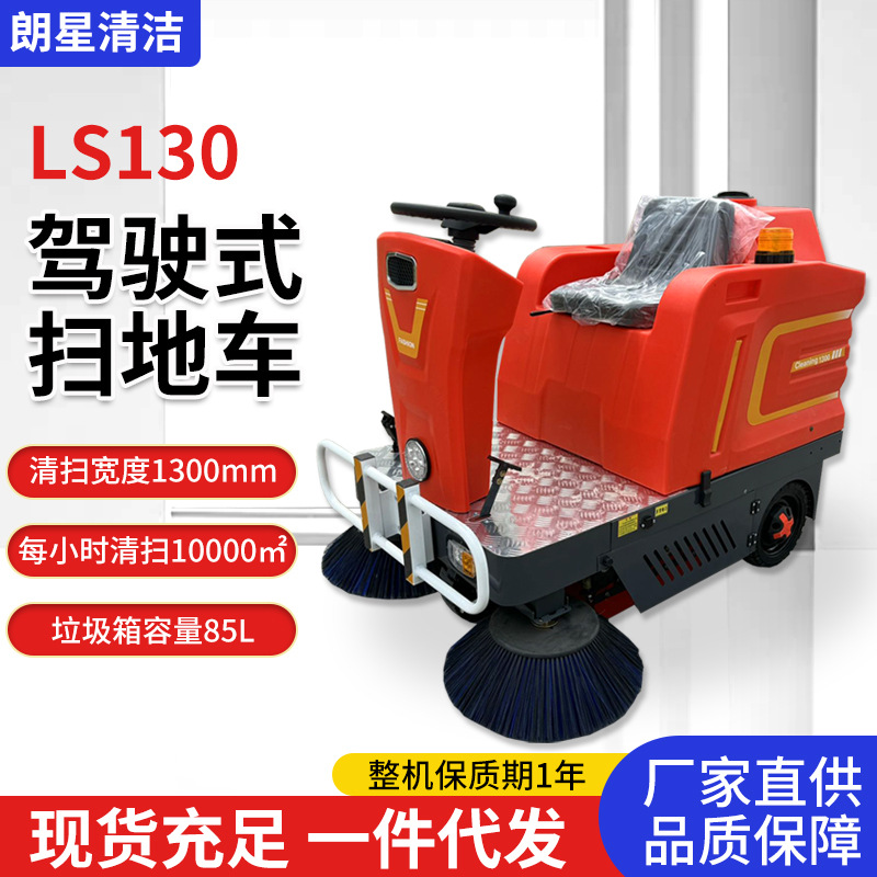 扫地车工业电动吸尘保洁车扫地工厂车间道路环卫驾驶清扫车多功能