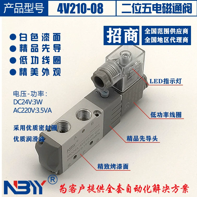 В наличии: электромагнитный клапан 4V210-08, 24В, электронный клапан 220В, двухпозиционный пятиходовой электромагнитный клапан, маломощный, высококачественный, в наличии.