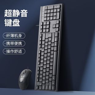 Wired keyboard and mouse suit notebook desktop computer office universal USB square interface home keyboard and mouse suit