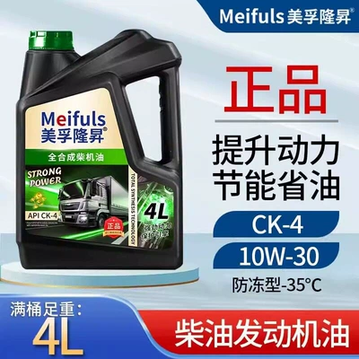 Diesel Engine Oil trucks and micro tillers, suitable for - ck-410w-30-4l-antifreeze-type-default-item