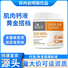 bulcli黄金立体钙软胶囊D3K2钙成人青少年液态肌肉机盐藻钙软胶囊