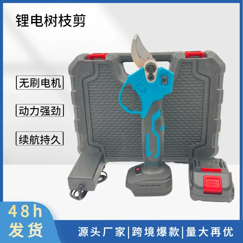 厂家直销无刷锂电充电式剪子园林剪刀修枝剪刀果树剪树枝修枝剪