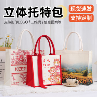 Spot Pure White Tote Bag Linen Bag Creative DIY Hand-Painted Blank Linen Bag Large Capacity Satchel Gift Bag