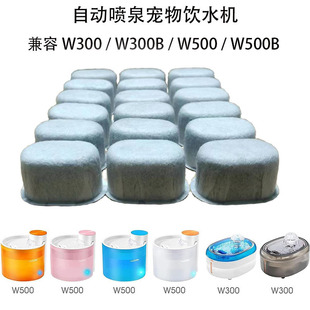 Cat Fountain Coconut Shell Activated Carbon Filter Compatible with Wopet W300B W500 Pet Water Dispenser Filter Element