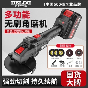Delixi Angle Grinder Brushless Lithium Battery Wireless Cutting Machine Electric Grinder High Power Polishing Cutting Machine
