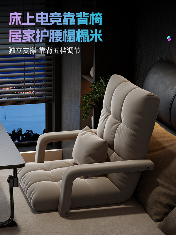 Bedside Chair for Boys, Gaming Tatami Seat, Bedroom Bay Window Lazy Sofa, Student Dormitory Folding Recliner