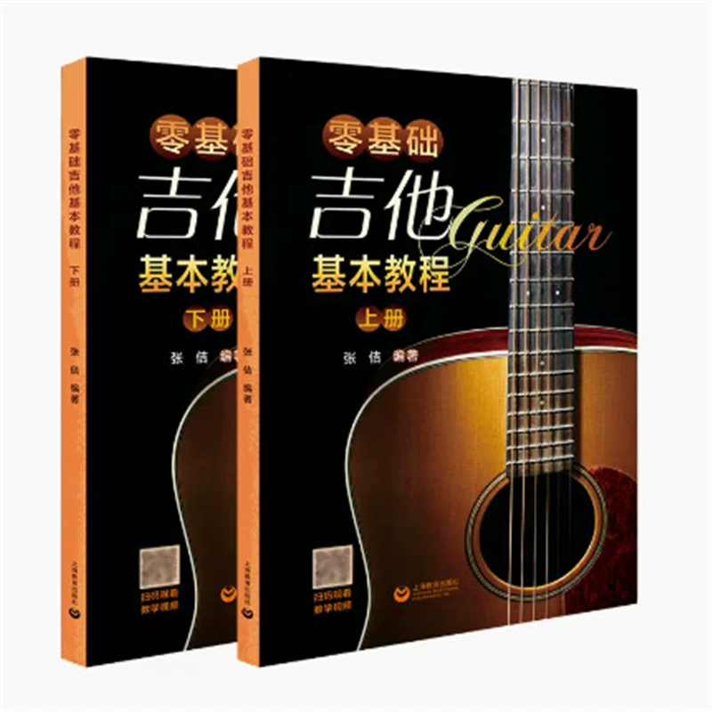 Ukulele with a score, teaching aids for beginners, guitar, upgraded version
