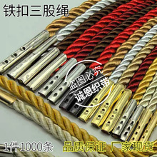 铁头铁扣礼品袋三股绳扭绳丝带绳礼品包装金属头扣手拎绳打孔加工