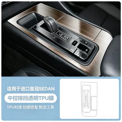24 types of interior protective films for Toyota 16th generation imported Crown SEDAN, including center console gear shift paint protection film and screen tempered film (Car interior film) - imported-crown-sedan-central-control-gear-shift-transparent-tpu-film