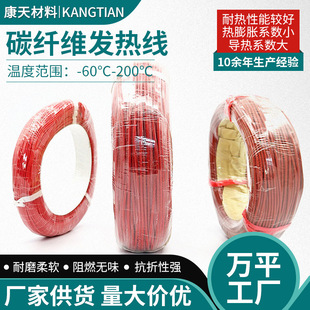 Carbon Fiber Heating Wire Household Electric Floor Heating Silicone Heating Cable Manufacturer for Greenhouse Breeding