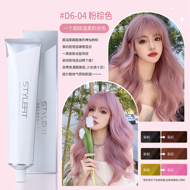 染膏发廊专用微潮色盖白发美发店单支染膏理发店无氨味染发膏批发|undefined