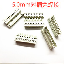���ʽ��ĸ����MCS�⺸��5.0mm����12λ10P���Ќ���560��
