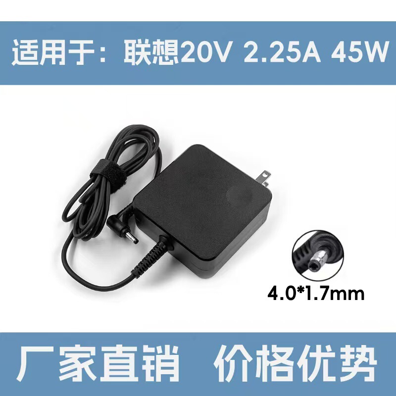 Suitable for Lenovo Xiaoxin Laptop Charger 20V 2.25A Power Adapter 45W Charger 4017