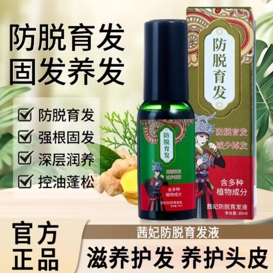 生放送人気のQifei抗脱毛育毛エッセンスジンジャーPolygonum multiflorumサイプレスリーフハーブ抗脱毛育毛エッセンススプレー30|undefined
