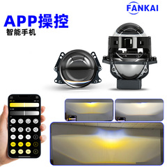 3inch S1新款APP LED双光透镜45W大功率改装远近一体汽车大灯车灯