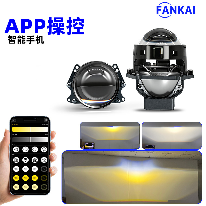 3 pulgadas S1 nueva APP LED lente de doble luz 45W de alta potencia transformación de farol de automóvil