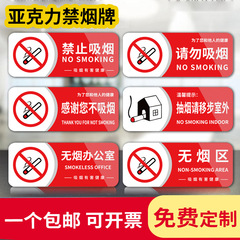 アクリル喫煙禁止標識禁煙標識標識は喫煙しないでください。