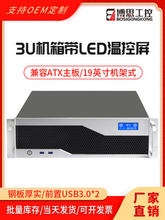 3U Chassis 400 Short Rack-Mounted Matx Compact Atx Power Supply 3.0 USB Temperature Control Screen Industrial Control Host Server