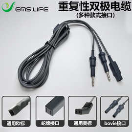 单双极电凝线电刀腹腔镜连接线电凝连接线可重性欧规美规双极电凝