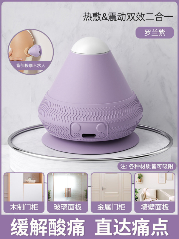 电动震动筋膜球吸附式按摩球热敷眼部腰部肌肉放松吸盘颈膜按摩器|undefined