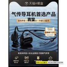 影巨人3蓝牙耳机气传导运动骨传导2023新款无线不入汪爪