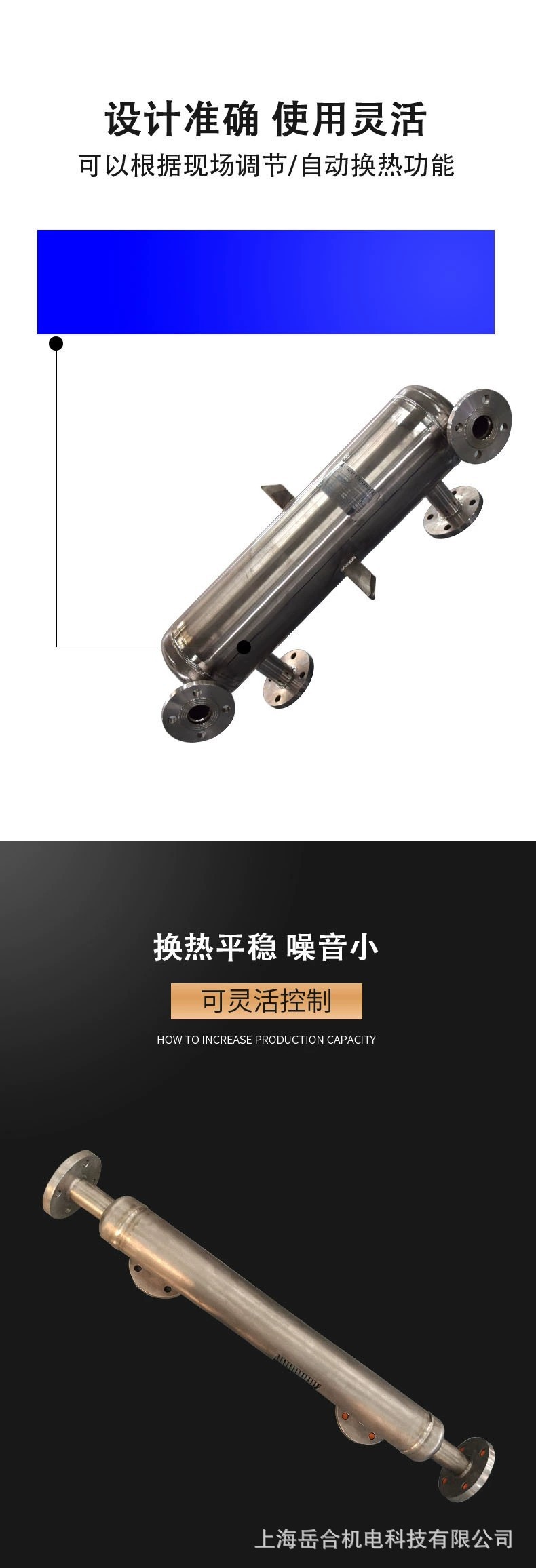 其他换热器5.jpg