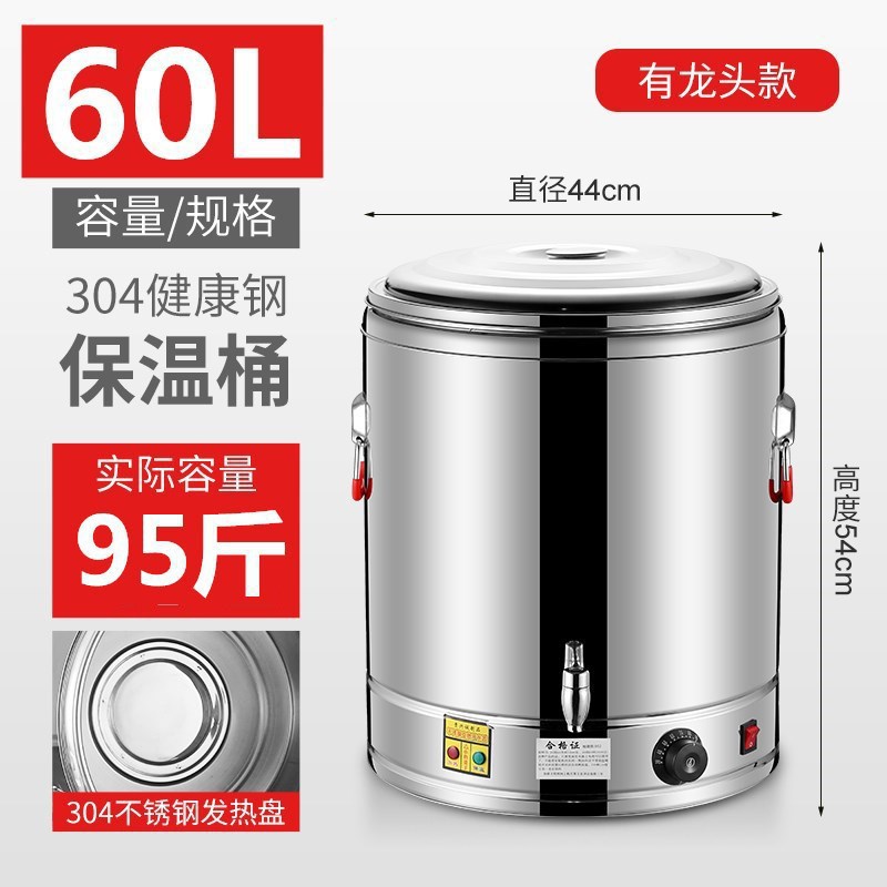 Barde de aislamiento térmico de acero inoxidable, barde de té comercial, barde de arroz, barde de agua hervida, barde de sopa de cocción, barde de agua hervida de doble capa, gran capacidad