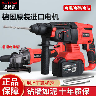 Lithium Electric Hammer, Electric Pick, Dual-Purpose Electric Drill, Three-Purpose Brushless Rechargeable High-Power Concrete Household Impact Pile
