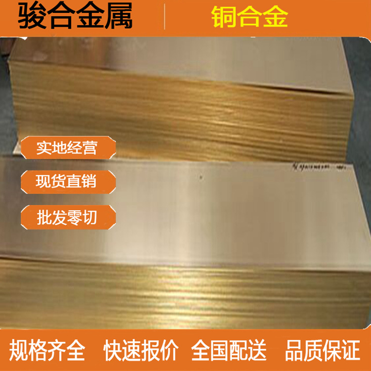 现货供应 C2400黄铜 C2400易切削黄铜板 黄铜棒 可按规格定制