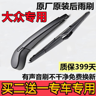 Applicable to Volkswagen polo rear wiper strip 11-12 years Paul 07-08-09 old polo rear window wiper blade