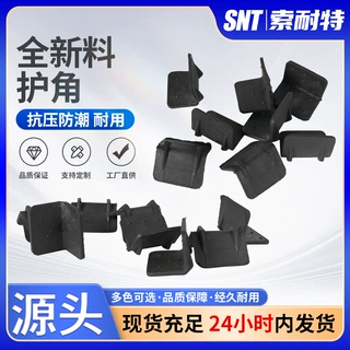 物流包装塑料护角L型保护角加厚电器黑色打包带塑钢带打包扣纸箱