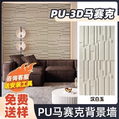 PU电视背景墙3D马赛克竖条木线条墙面装饰新型装修材料木文化石