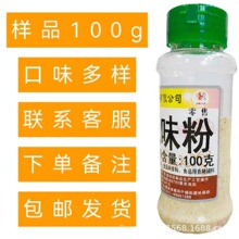 粉末香精样品甘梅蟹黄鸡粉膨化食品外撒料食品调味香精添加剂包邮