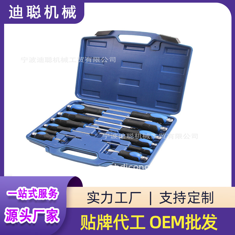 字十字螺丝刀改锥螺丝批组套五金工具穿心带磁平口梅花起子套装