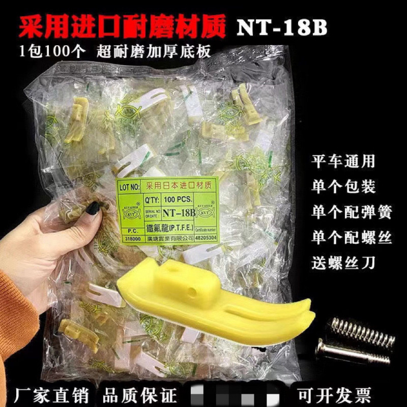 工业缝纫机配件 压脚皮电动平车压脚皮 牛筋白抗耐磨塑料加厚底板
