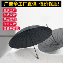 雨伞加固批发大号商务男高尔夫伞自动直杆长柄伞印logo礼品广告伞