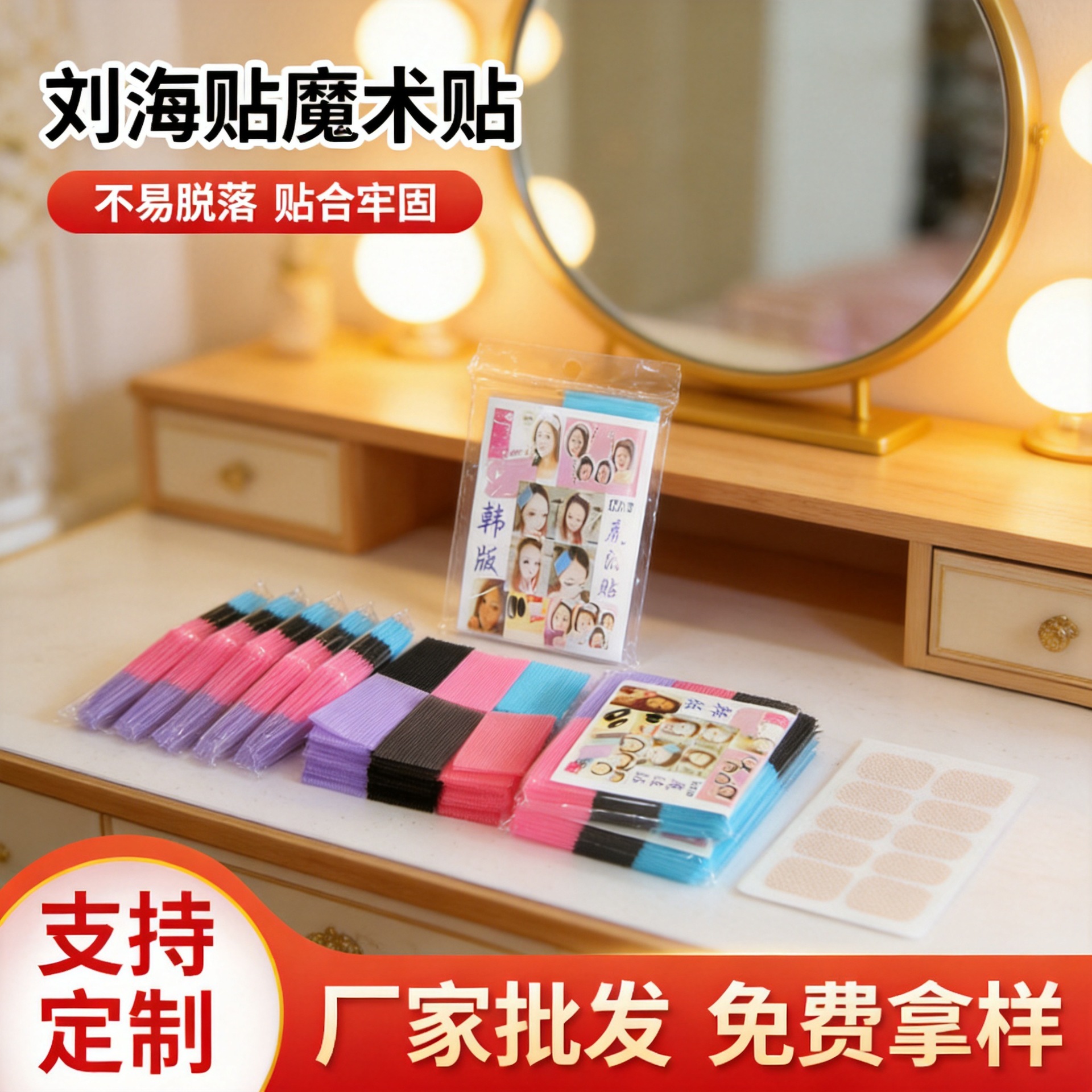 Custom Printed Fabric Hair Stickers, Magic Tape Hair Stickers, Hair Patch for Stray Hair, Adult Hair Accessory Stickers, Non-Damaging to Hair