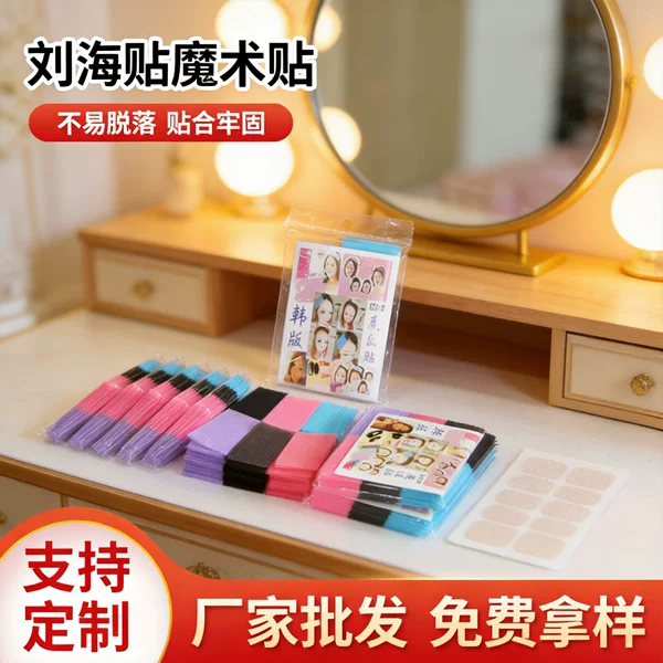 Custom Printed Fabric Hair Stickers, Magic Tape Hair Stickers, Hair Patch for Stray Hair, Adult Hair Accessory Stickers, Non-Damaging to Hair