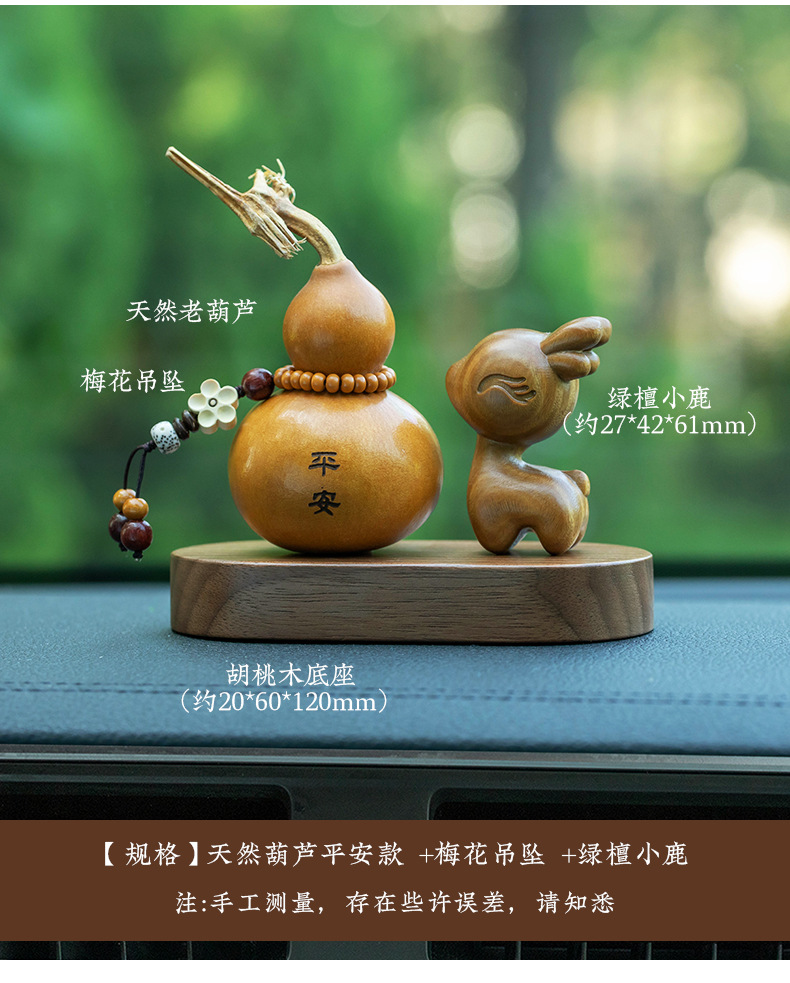 Natural Rosewood Deer Car Ornaments Safe Gourd Car Ornaments Walnut Base Center Console New Style