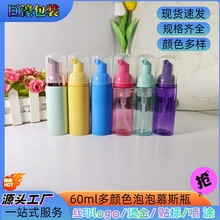 F؛60ml PET|ϝĽ˹ƿƿϴĭƿ