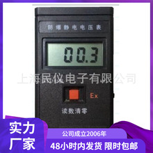 EST101防爆静电电压表静电电位测试仪手持式静电测试仪