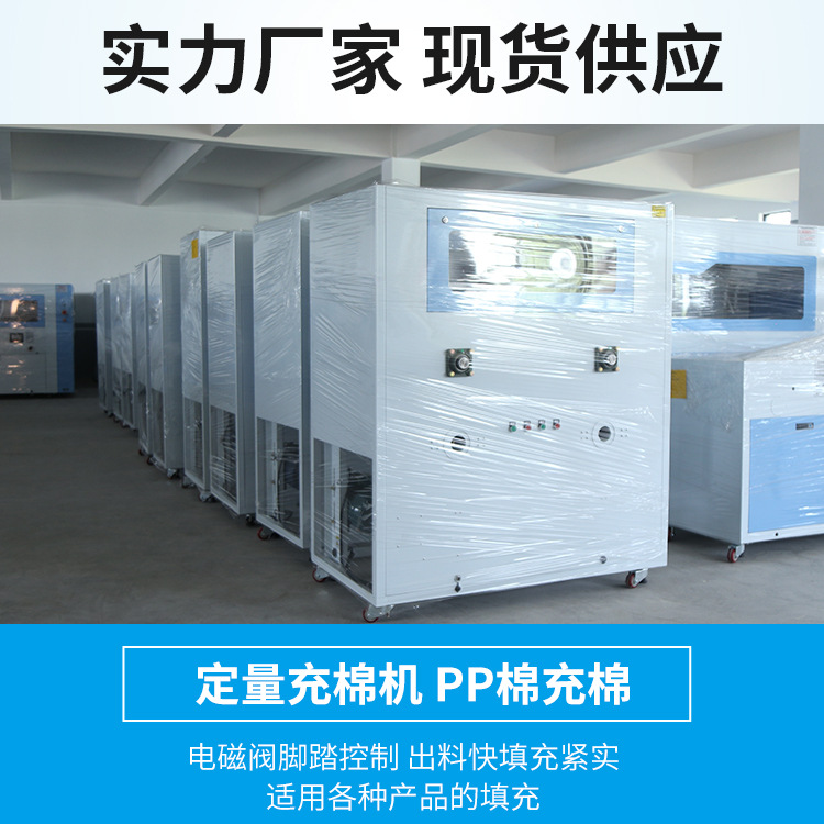 Máquina de llenado de algodón de alta presión máquina de llenado de algodón de alta presión opcional máquina de llenado de algodón PP máquina de llenado de algodón