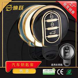 焕跃工厂汽车保护钥匙套适用宝马MINICooper F54 F56 F55时尚新款