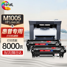 ���� ����HP LaserJet M1005 MFP��ӡ��ר������ī�С��ϻ����á�