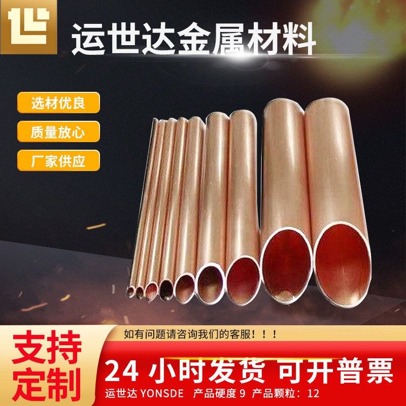 现货供应6mm空调盘管铜合金T2红铜管多种类有色金属材料紫铜管