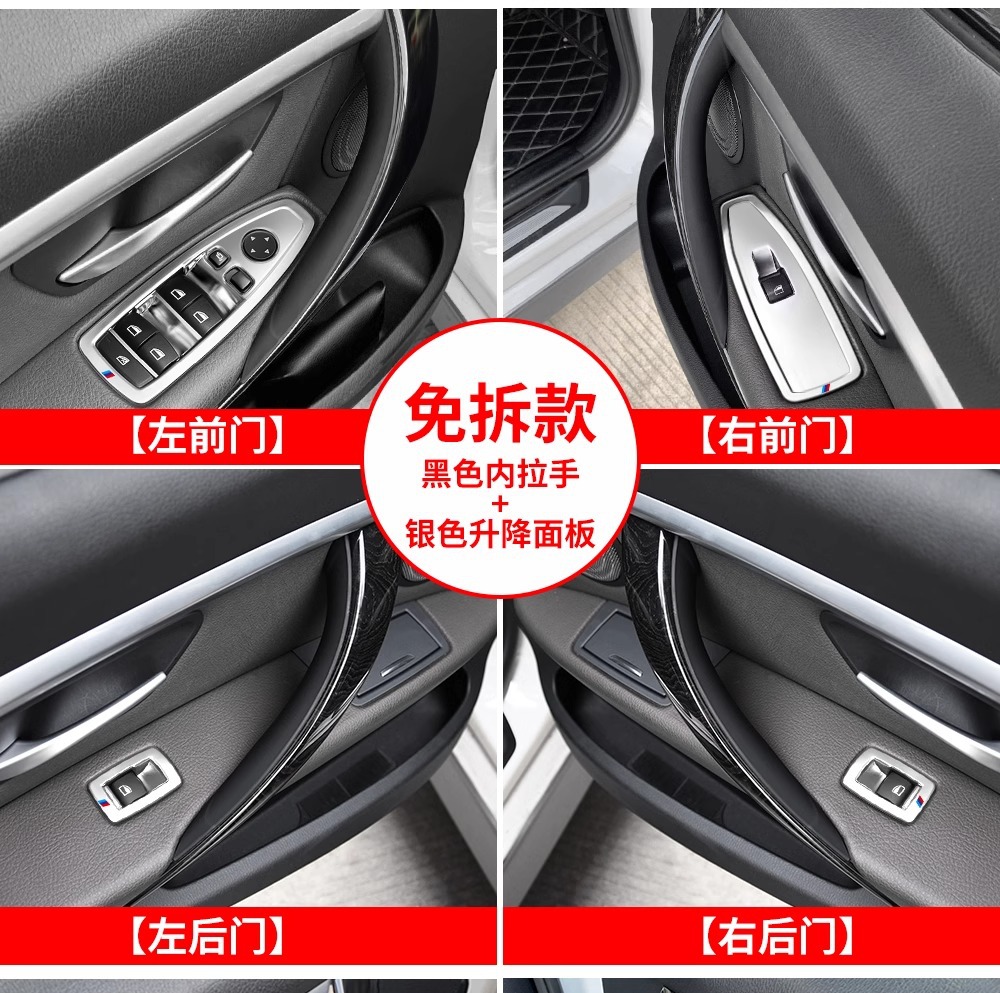 Applicable to 13-19 BMW 3 Series 4 Series 3GT Door Inner Handle 320li F30F35 Door Handle Inner Modification
