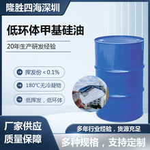 低环体甲基硅油 低挥发份耐高低温硅油电子灌封胶导热硅脂光学胶