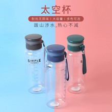 塑料杯子带茶隔便携学生水杯防摔耐高温创意新款手提随手杯ins女